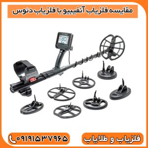 فلزیاب آنفیبیو