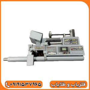 اسکنر هایپریون