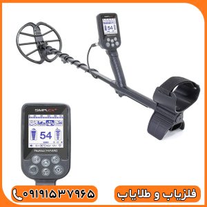 فلزیاب سیمپلکس پلاس