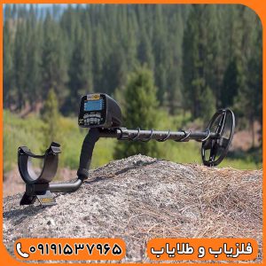 فلزیاب گرت ای تی گلد