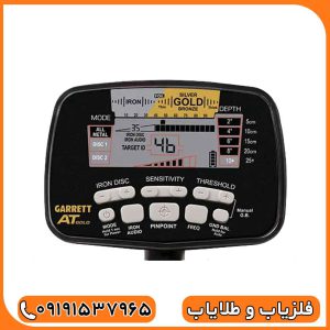 فلزیاب گرت ای تی گلد