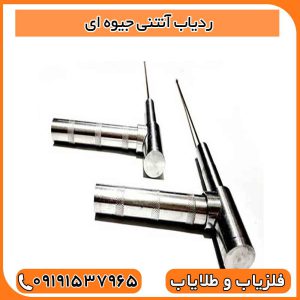 ردیاب آنتنی جیوه ای
