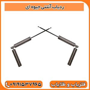 ردیاب آنتنی جیوه ای