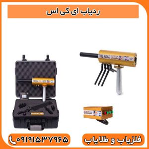 ردیاب ای کی اس AKS