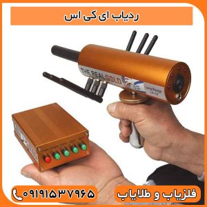 ردیاب ای کی اس AKS