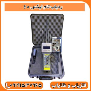 ردیاب تام ایکس 60