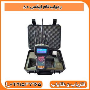 ردیاب تام ایکس 80