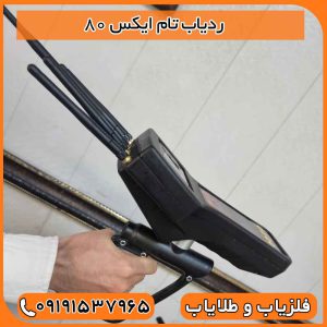 ردیاب تام ایکس 80