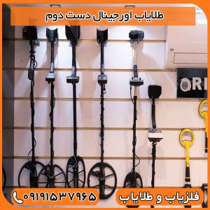 طلایاب اورجینال دست دوم