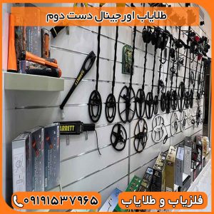 طلایاب اورجینال دست دوم