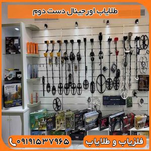 طلایاب اورجینال دست دوم