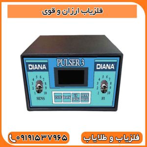 فلزیاب ارزان و قوی