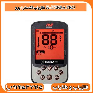 فلزیاب اکسترا پرو X-TERRA PRO