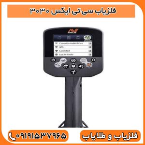 فلزیاب سی تی ایکس 3030