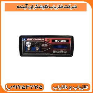 شرکت فلزیاب کاوشگران آینده