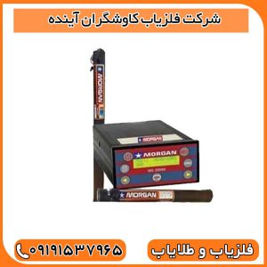 شرکت فلزیاب کاوشگران آینده