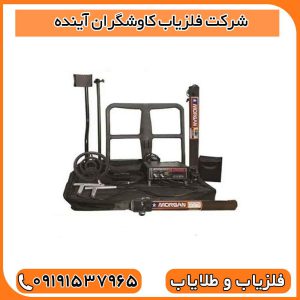 شرکت فلزیاب کاوشگران آینده