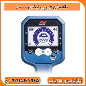 نقطه زن جی پی ایکس 6000