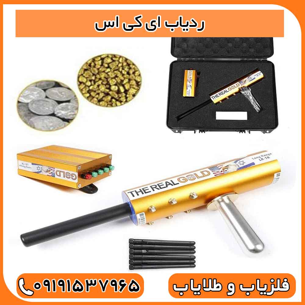 ردیاب ای کی اس AKS