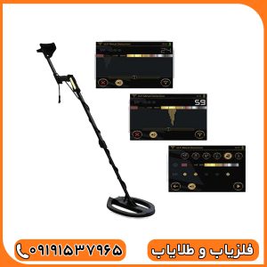 فلزیاب ای ایکس پی 5500