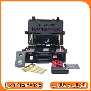 فلزیاب تریژر نویگیتور