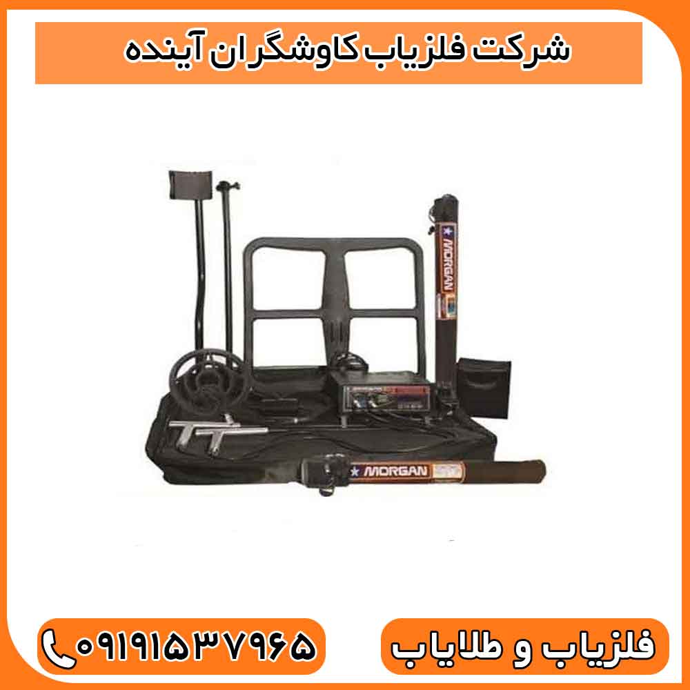 شرکت فلزیاب کاوشگران آینده