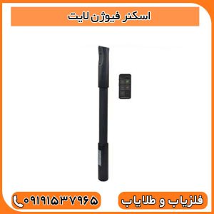 اسکنر فیوژن لایت