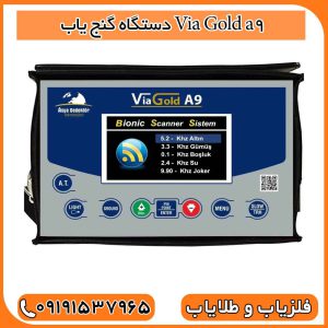 دستگاه گنج یاب Via Gold a9
