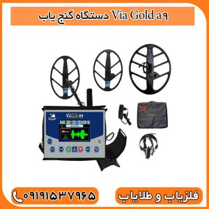 دستگاه گنج یاب Via Gold a9