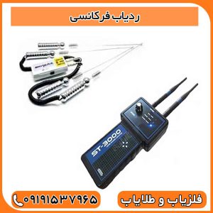 ردیاب فرکانسی
