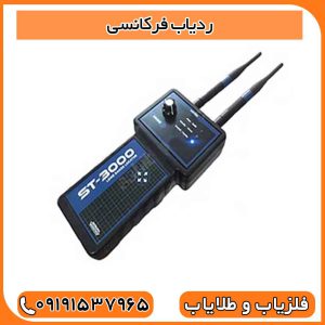 ردیاب فرکانسی
