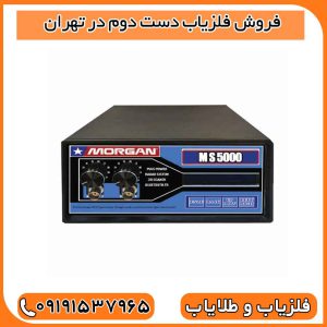 فروش فلزیاب دست دوم در تهران