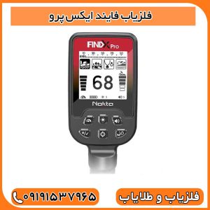 فلزیاب فایند ایکس پرو