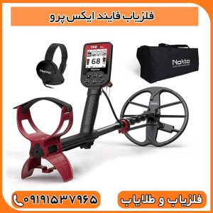 فلزیاب فایند ایکس پرو