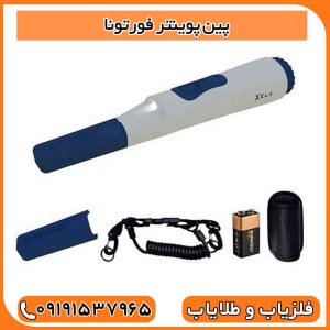 پین پوینتر فورتونا