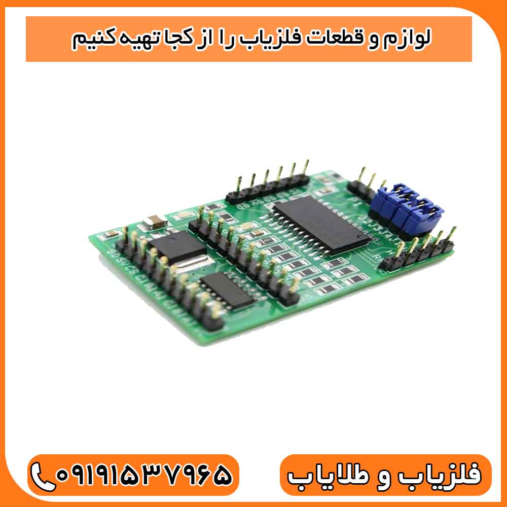 لوازم و قطعات فلزیاب را از کجا تهیه کنیم