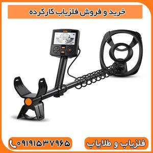 خرید و فروش فلزیاب کارکرده