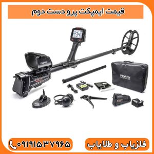 قیمت ایمپکت پرو دست دوم