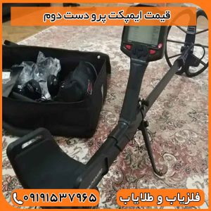 قیمت ایمپکت پرو دست دوم