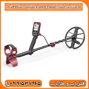 شرکت زرین باستان | مشاوره، فروش و پشتیبانی دستگاه فلزیاب