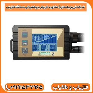 شرکت زرین باستان | مشاوره، فروش و پشتیبانی دستگاه فلزیاب