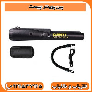پین پوینتر چیست