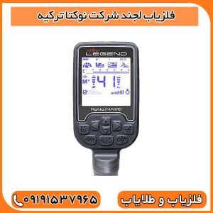 فلزیاب لجند شرکت نوکتا ترکیه