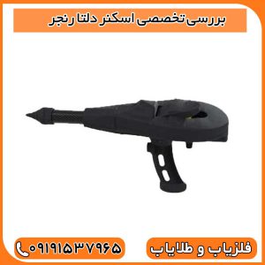 بررسی تخصصی اسکنر دلتا رنجر