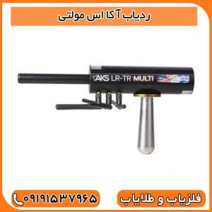 ردیاب آ کا اس مولتی