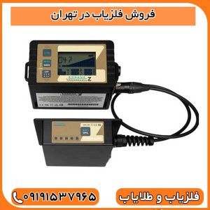 فروش فلزیاب در تهران