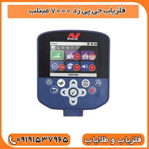 فلزیاب جی پی زد 7000 مینلب