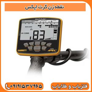 نقطه زن گرت اپکس