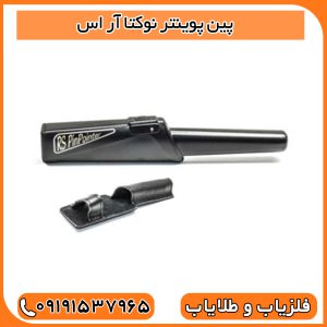 پین پوینتر نوکتا آر اس