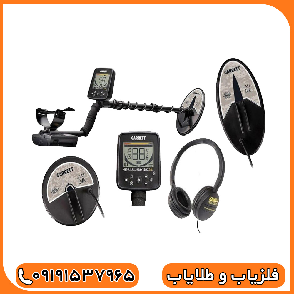 فلزیاب گرت گلد مستر 24K